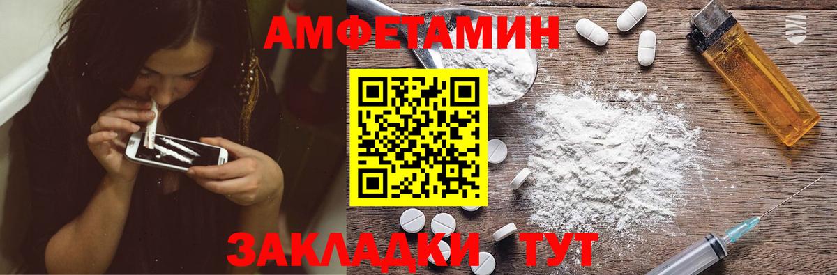 Новотроицк  АМФЕТАМИН  Вход с VPN  АМФЕТАМИН Розовый 