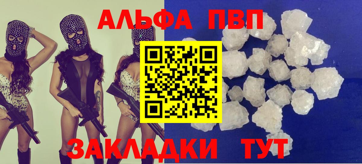 А ПВП Соль Новотроицк