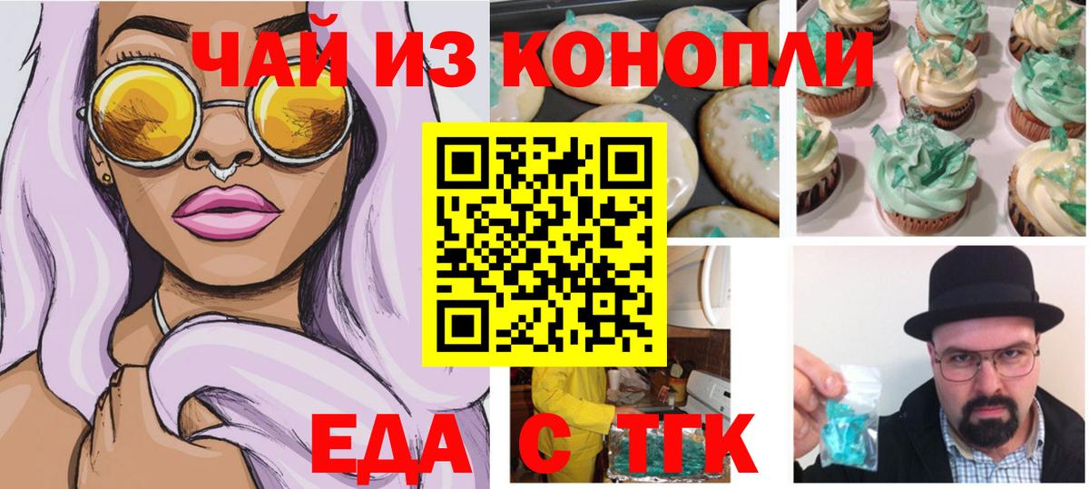 Cannafood марихуана  Вход с VPN  Новотроицк 