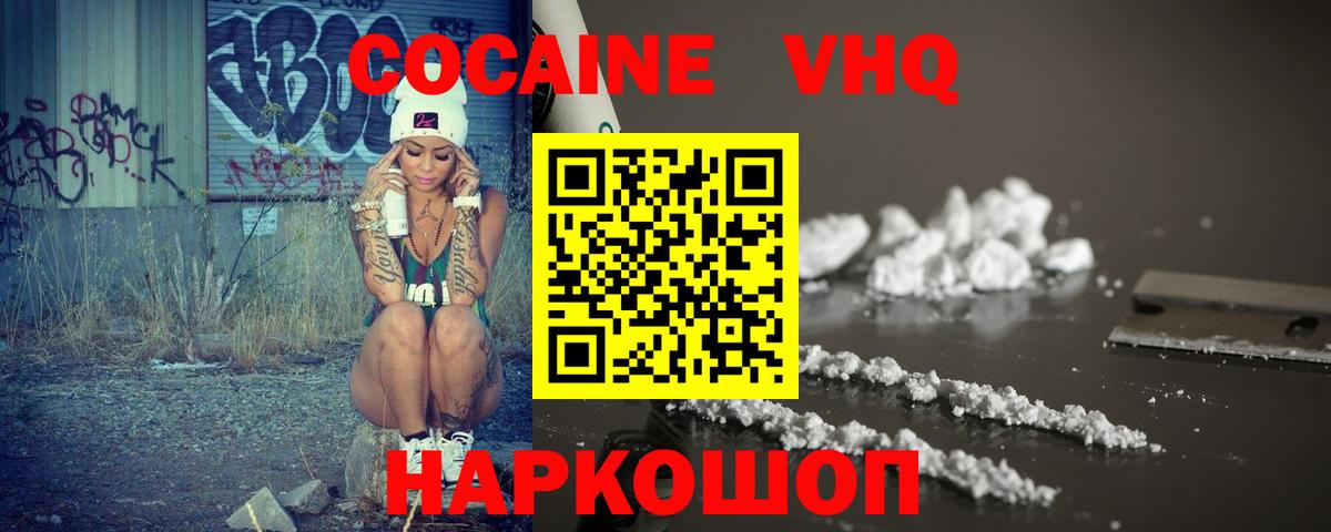 Cocaine 99%  COCAIN  COCAIN 99%  Новотроицк  Вход с VPN 