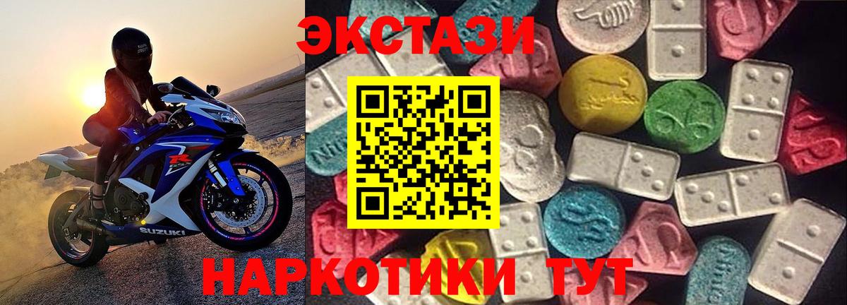 Экстази 280мг  Ecstasy  Вход с VPN  Новотроицк  Ecstasy 280 MDMA 
