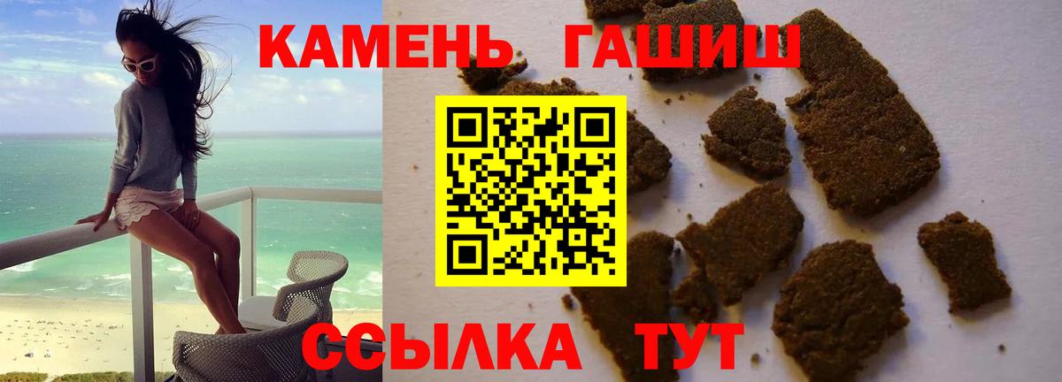 ГАШИШ  ГАШ hashish  Вход с VPN  Новотроицк  Гашиш 40% ТГК 