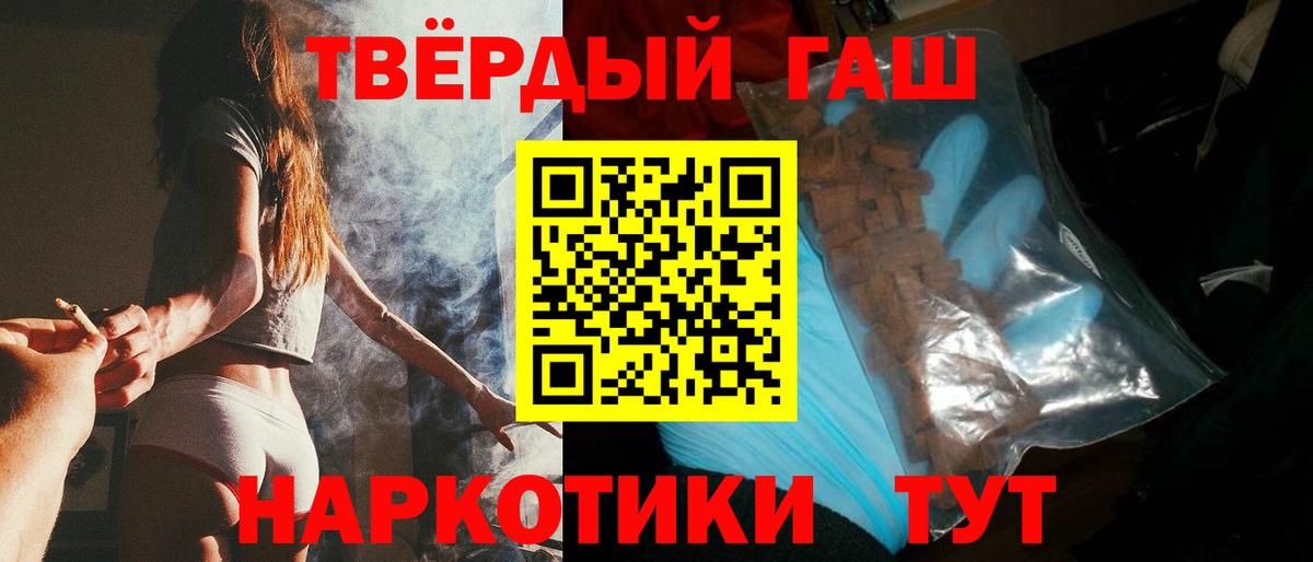 Гашиш гарик Новотроицк