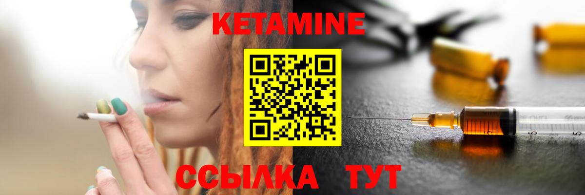 Кетамин ketamine  Вход с VPN  Кетамин VHQ  Новотроицк 