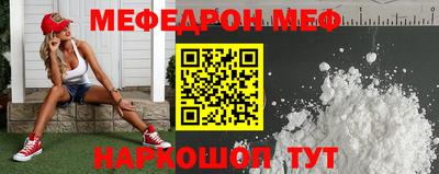 метамфетамин Шелехов