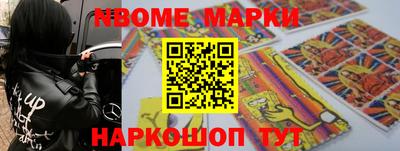 метамфетамин Шелехов