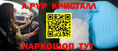 метамфетамин Шелехов