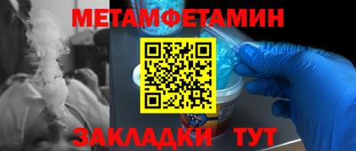метамфетамин Шелехов