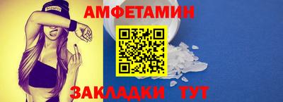 метамфетамин Шелехов