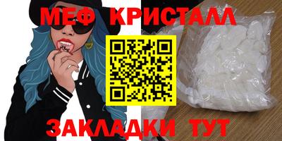 метамфетамин Шелехов