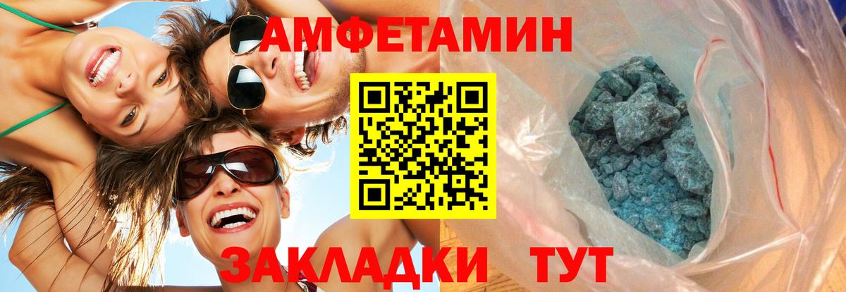 Первитин кристалл Новотроицк