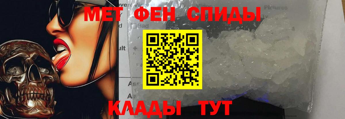 Первитин Декстрометамфетамин 99.9%  Первитин Декстрометамфетамин 99.9%  Новотроицк  Вход с VPN 