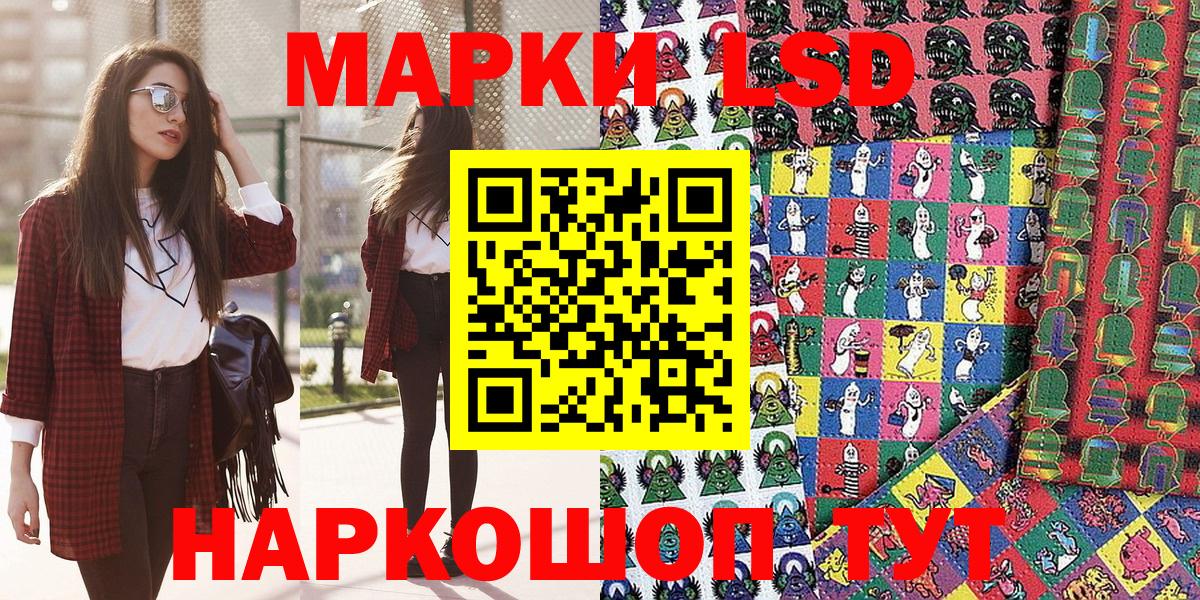 Наркотические марки 1,8мг  Вход с VPN  Новотроицк 