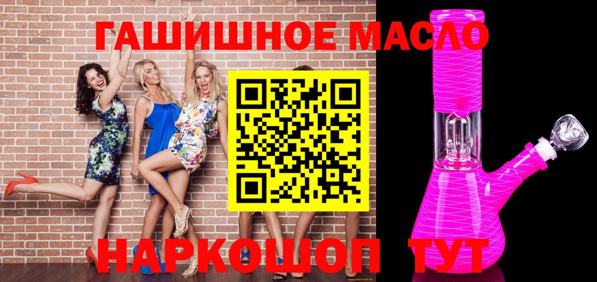 ТГК вейп  Дистиллят ТГК концентрат  Новотроицк  Вход с VPN 
