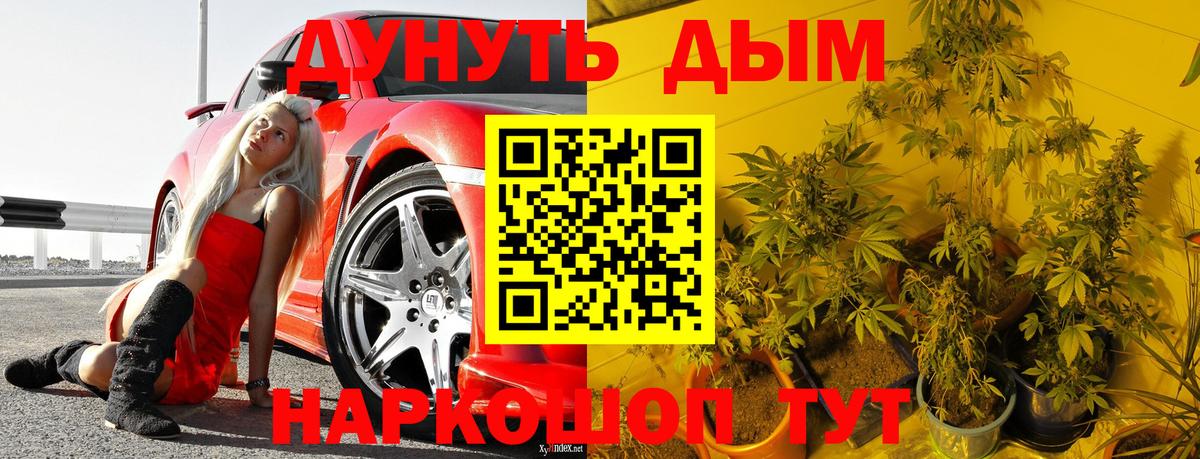 Бошки марихуана марихуана  Шишки марихуана Ganja  Новотроицк  Бошки Шишки LSD WEED  Вход с VPN 